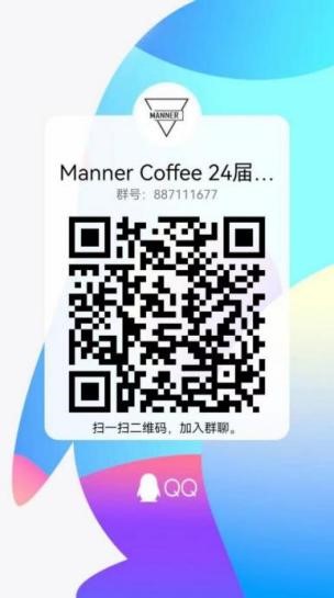 校招2群
